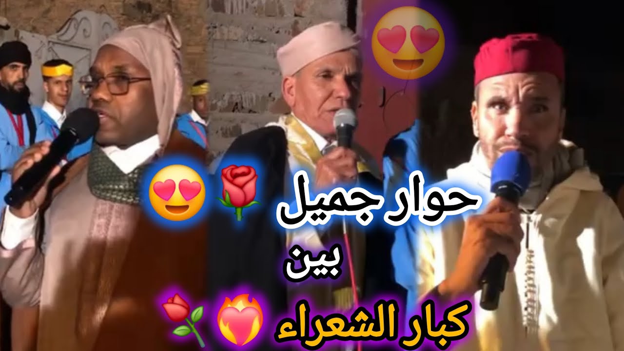 حوار جميل😍بين❤️‍🔥عابد أوطاطا🌹و عثمان أزوليض🌹و عبد الله مينهو🌹🫀