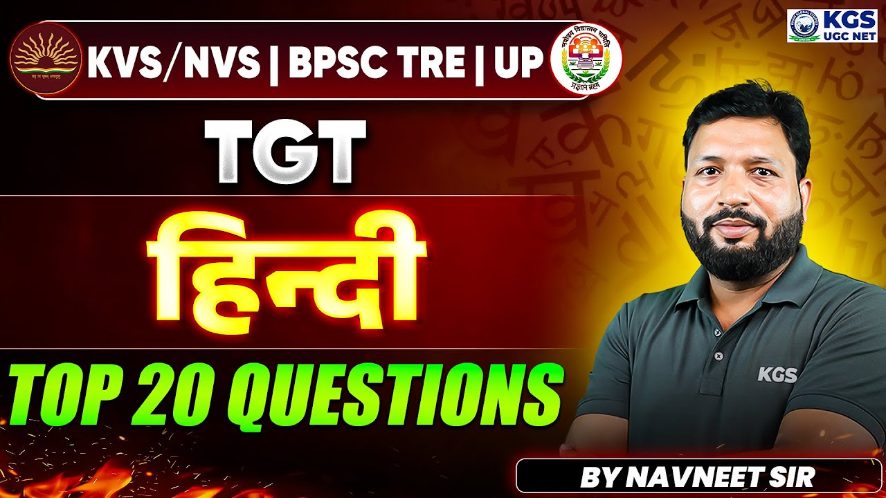 Hindi Top 20 Questions for KVS/NVS | Class 02 BPSC TRE | UP TGT | Hindi By Navneet Sir | TGT & PGT