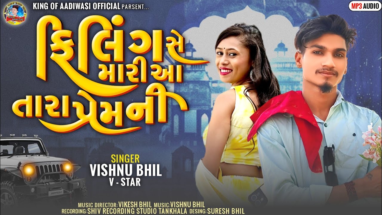 Filling Se Mara Aa Tara Prem Ni || Vishnu Bhil || New Song Timli 2026