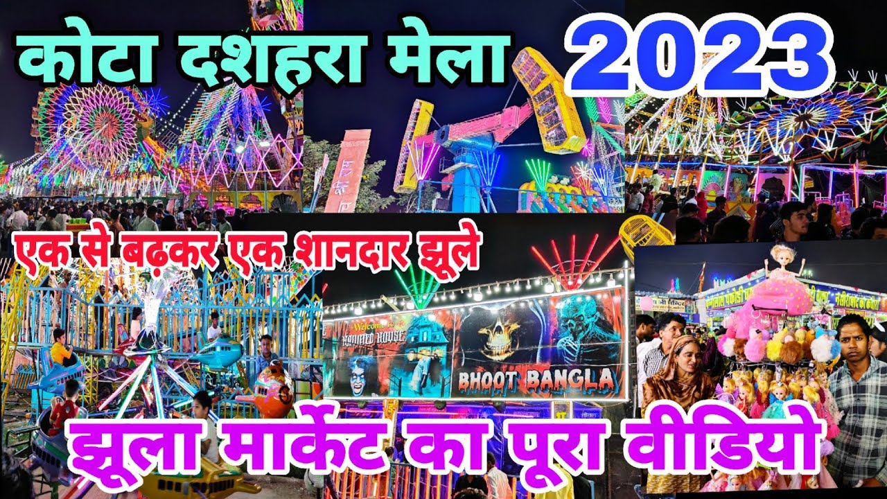 Kota Dussehra Mela 2023 | Kota Dussehra Mela live 2023 | Kota dashara 2023 | कोटा दशहरा मेला 2023