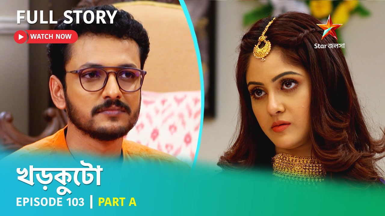 খড়কুটো | Episode 103 | Part A