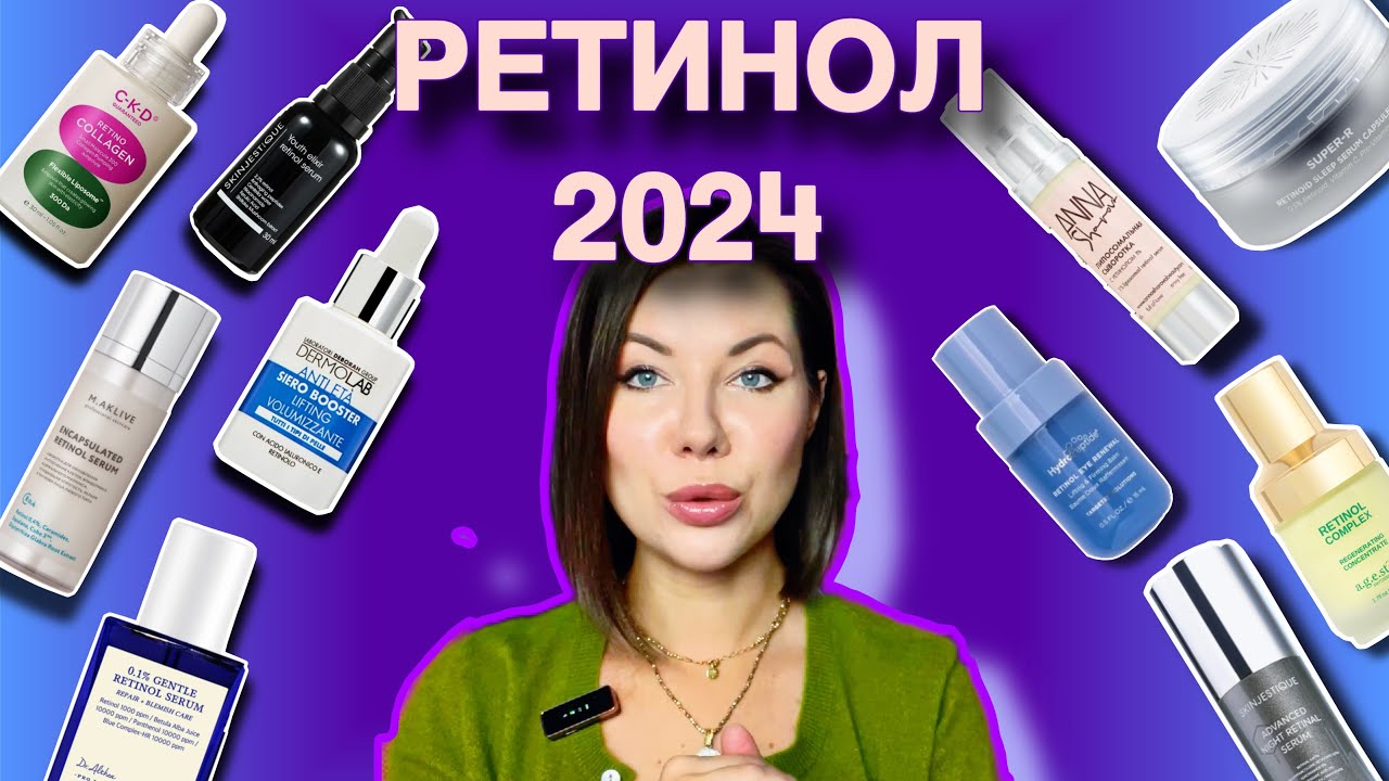 РЕТИНОИДЫ 2024: Все страны и все бюджеты