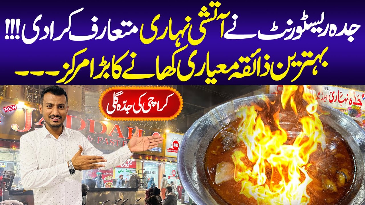 Nazimabad Food Street | Jaddha Nihari | Jaddha Biryani Restaurant | Nazimabad Al Hassan