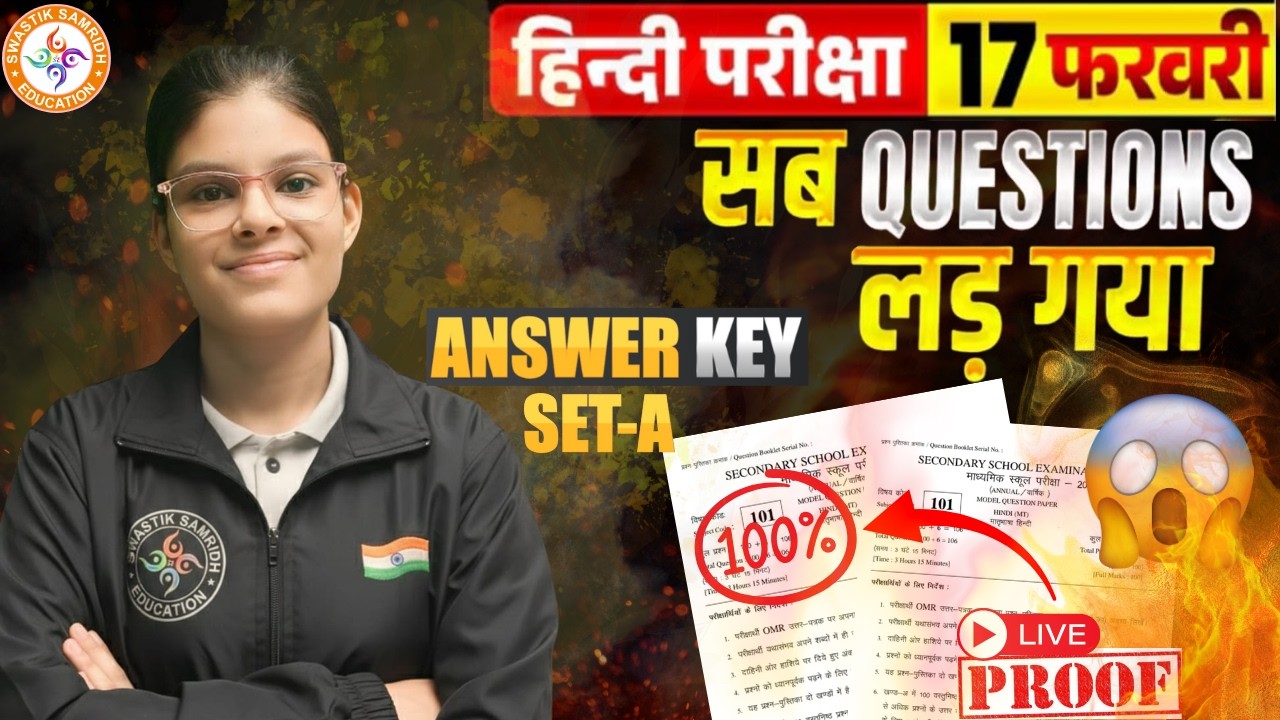 17 February Class 10th Hindi Set A Ka 1st Setting Answer Key 2026/17 February 10th Hindi Ka Answer