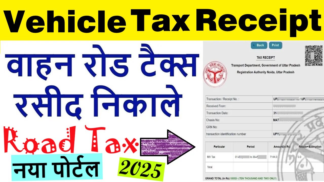 vehicle tax receipt download 2025 | vahan road tax receipt download | vehicle tax receipt print pdf