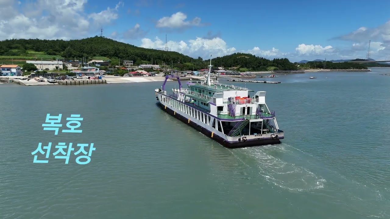 신안 안좌도에 입항중인 천사1호 색깔이 보라색이네 #4k #동영상 #travel #드론영상 #바다 #여행 #신안군 