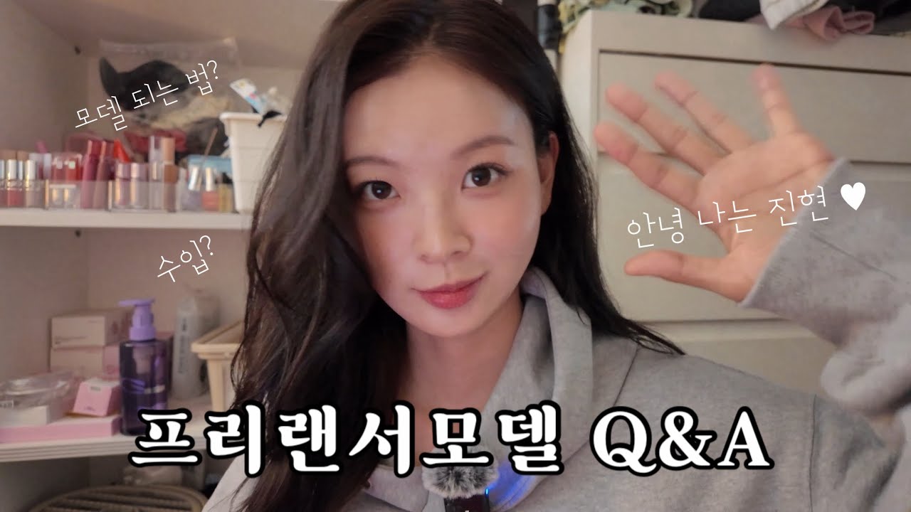 프리랜서 모델 Q&A l 사회복지학과 다니다가 피팅모델ㅣ모델 수입ㅣ모델 되는 법ㅣ화이트태닝 효과