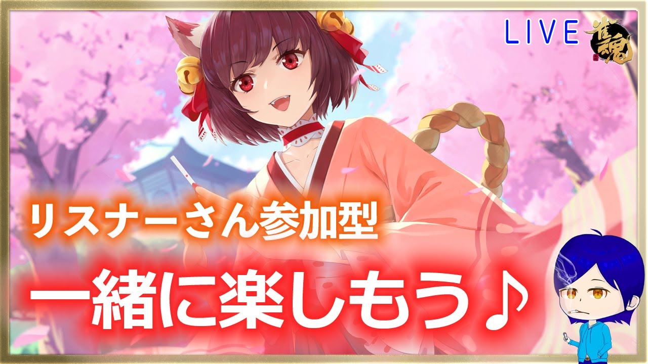【雀魂】たまの息抜き♪　リスナーさんと雀魂するよ！！！ 　　まったり雑談しながら楽しもう♪