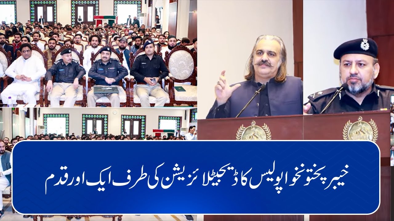 Another step towards digitization by Khyber Pakhtunkhwa Police.