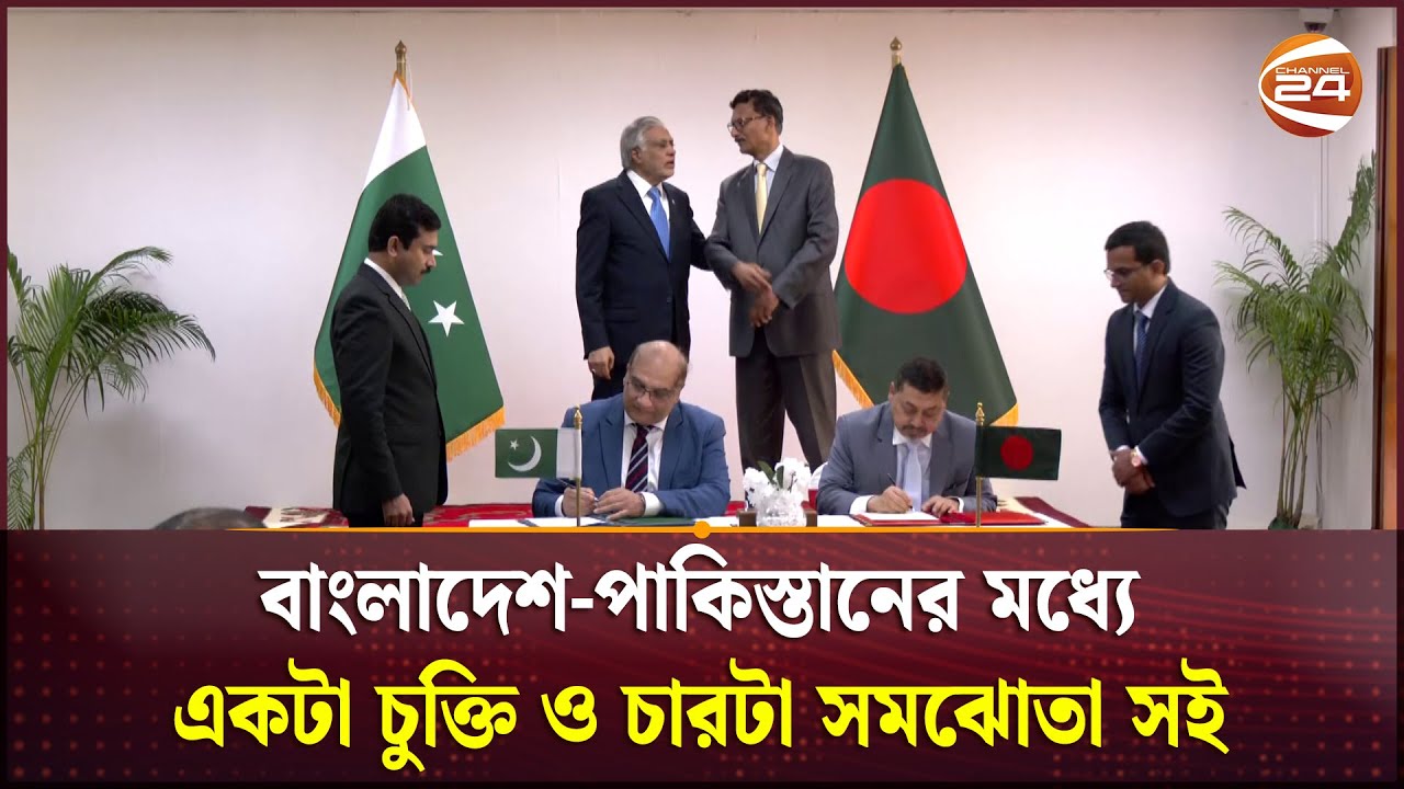 একাত্তরের ইস্যুতে নতুন মন্তব্য পাকিস্তান উপপ্রধানমন্ত্রীর | Bangladesh | Pakistan