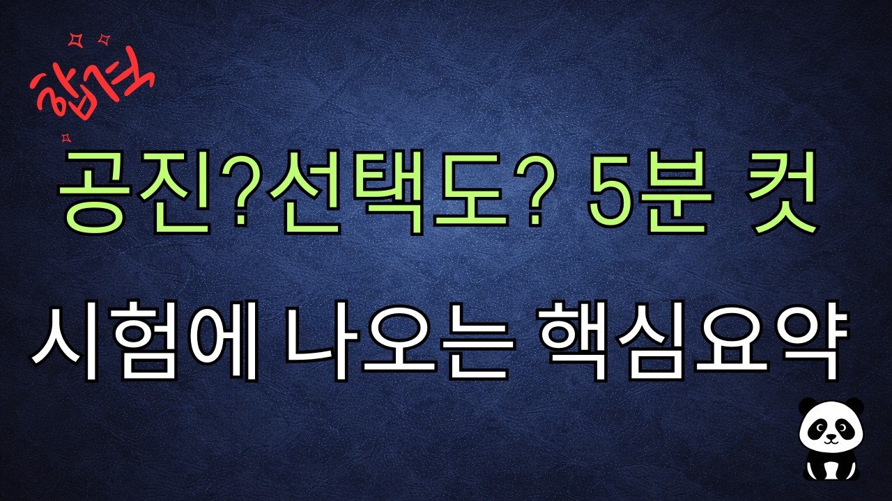 [전공심화] 공진과 선택도, 이 문제 하나로 완벽 이해하기! (회로이론 핵심)