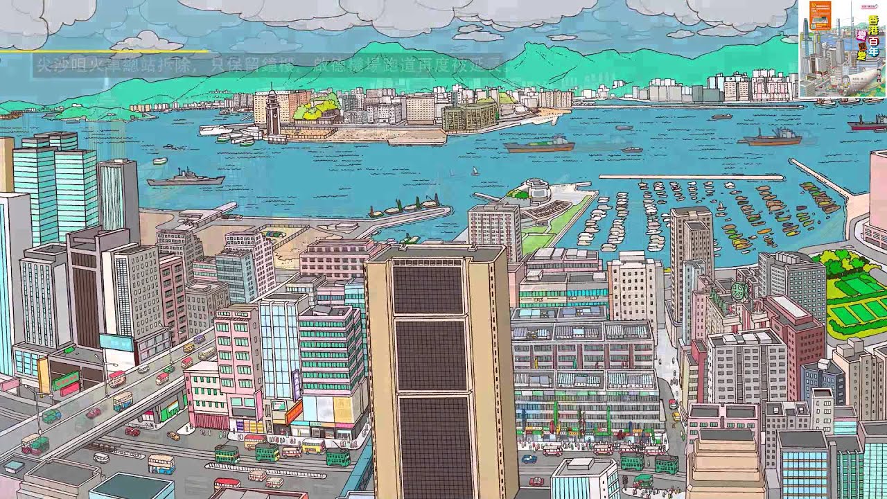 《香港百年變變變》簡介短片