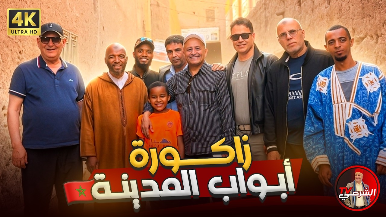 هذا الخبر صدمني : الآثار المغربية يشتريها الأجانب  😍🇲🇦 #اسعد_الشرعي #المغرب #زاكورة