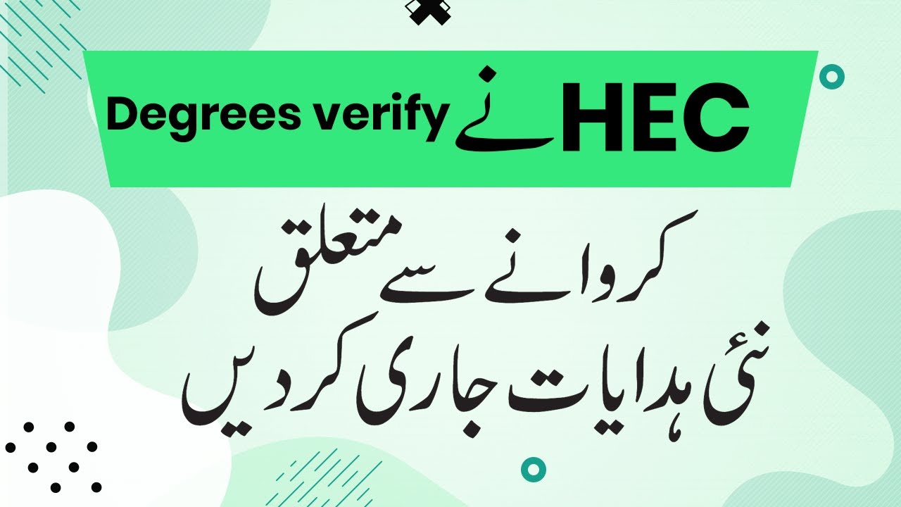 HEC Bans Colleges From Offering MS, PhD Degrees | HEC News 2022