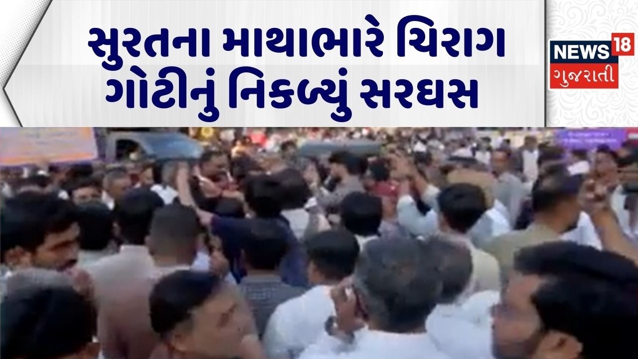 Chirag Gotis Arrest | સુરતના માથાભારે ચિરાગ ગોટીનું નિકળ્યું સરઘસ | Chirag Goti |Crime |Surat Police