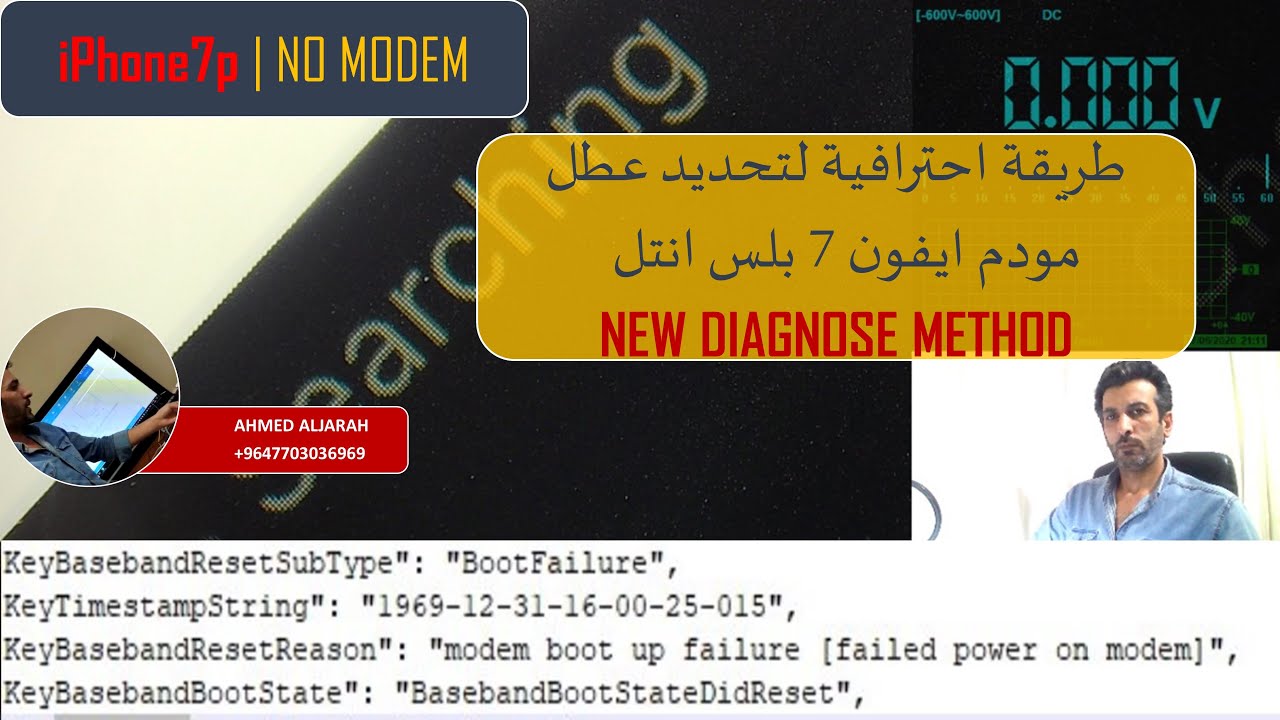 iPHONE 7P NO MODEM FIX NEW DIAGNOSE METHODE
