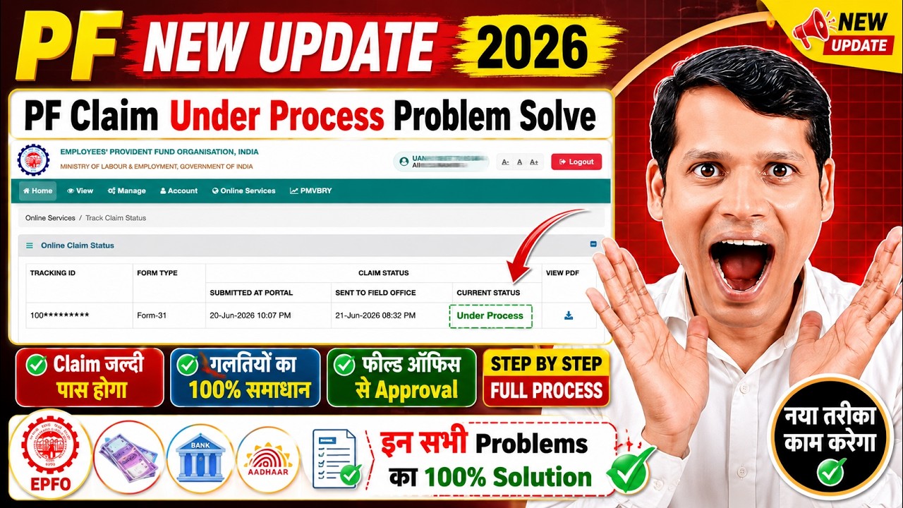 PF Claim Under Process Problem Solve | PF Under Process Kitne Din Tak Rahta Hai | @ssmsmarttech