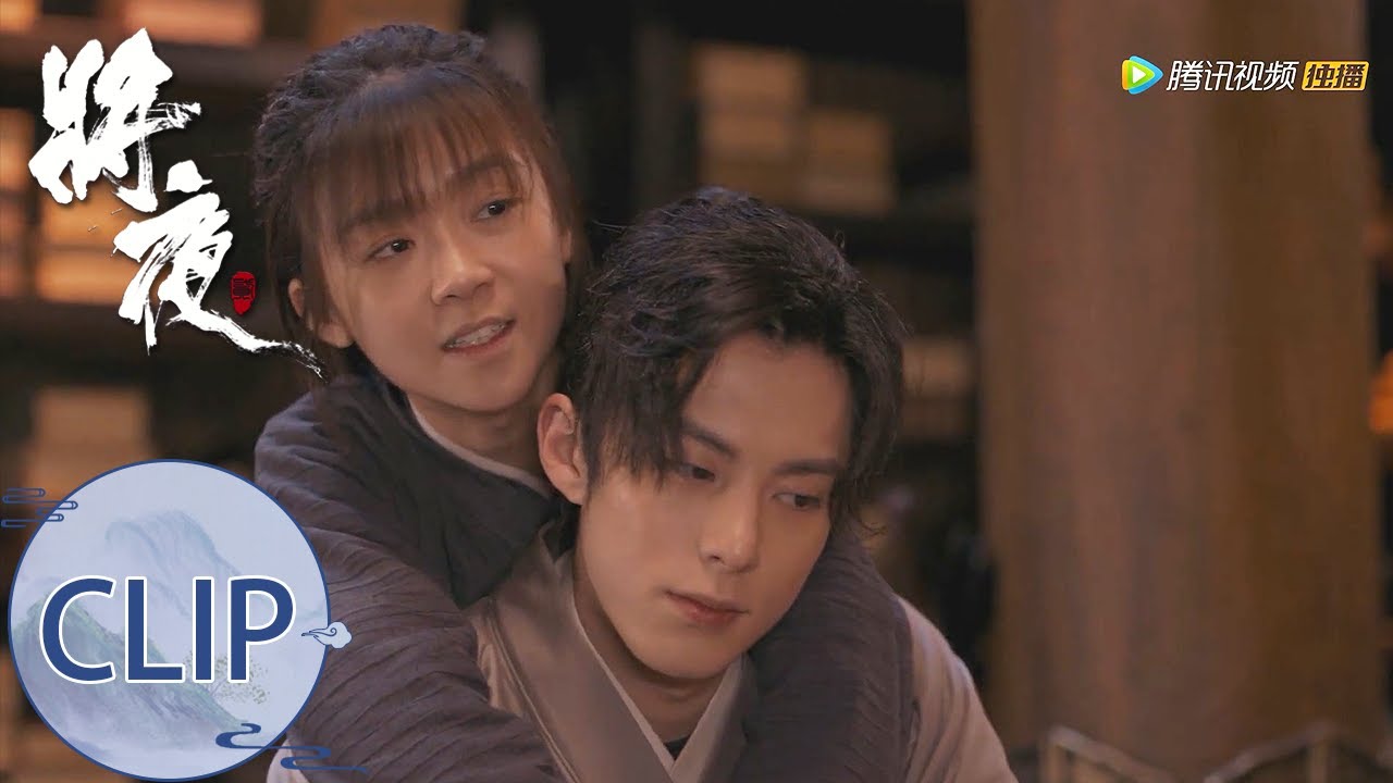 Clip 桑桑归来，俩人甜蜜畅想美好未来【将夜S2 Ever Night S2】
