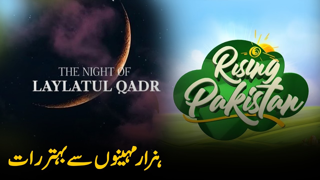 Shab-e-Qadr - Better Than 1000 Months | Don't Miss This Night | Rising Pakistan | 17-03-2026