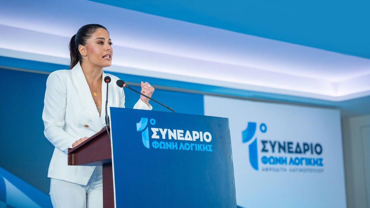 &Omicron;&mu;&iota;&lambda;ί&alpha; &Alpha;. &Lambda;&alpha;&tau;&iota;&nu;&omicron;&pi;&omicron;ύ&lambda;&omicron;&upsilon; - 1&omicron; &Sigma;&upsilon;&nu;έ&delta;&rho;&iota;&omicron; &Phi;&Omega;&Nu;&Eta; &Lambda;&Omicron;&Gamma;&Iota;&Kappa;&Eta;&Sigma;