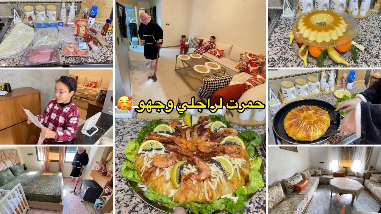 عراضة هماوية لعائلة راجلي مع الفرحة دبنتي💞يدي بوحدي شمرت على دراعي كلشي وجد فالوقت💪بسطيلة دالحوت✅