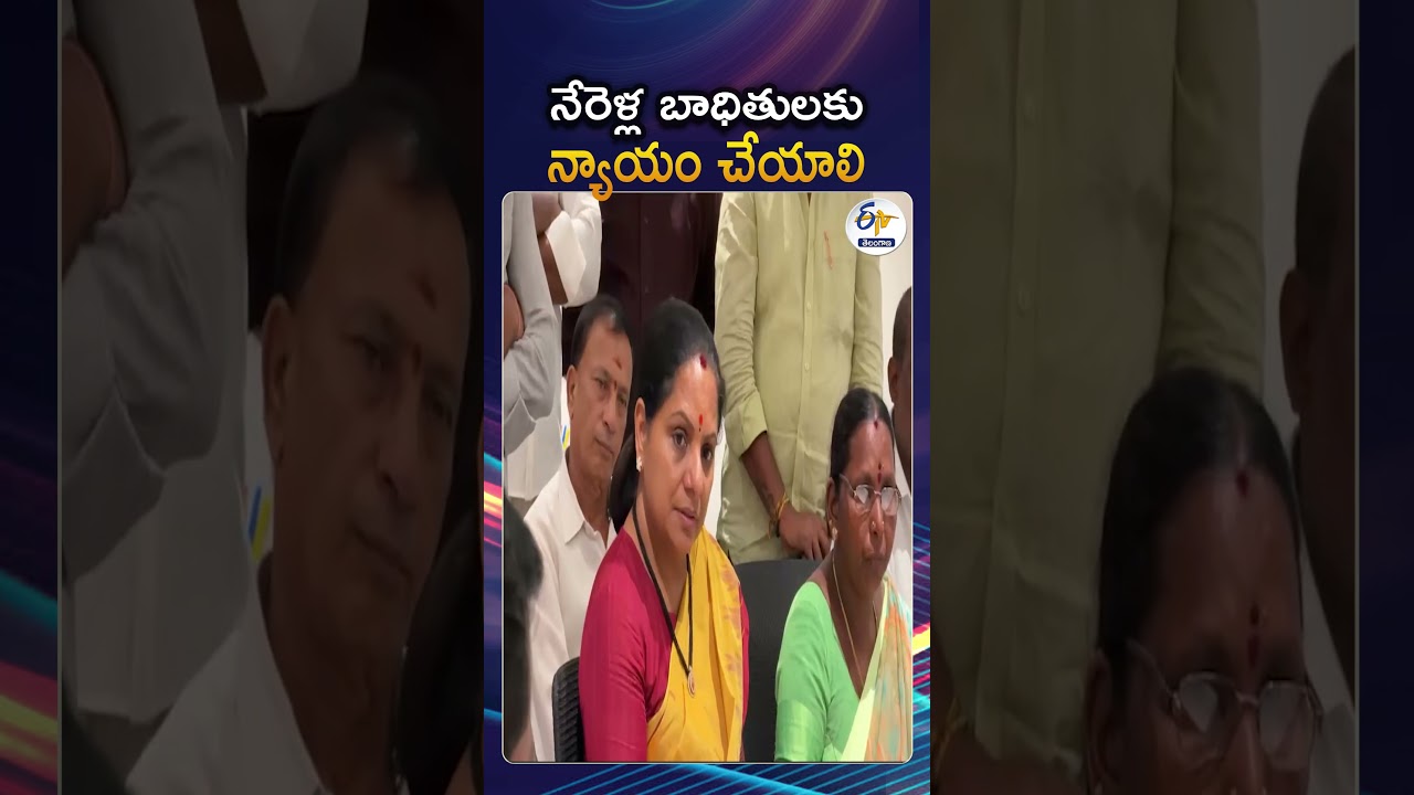 నేరెళ్ల బాధితులతో TRS అధినేత కవిత సమావేశం | TRS Leader Kavitha Meets Nerella Victims In Hyderabad