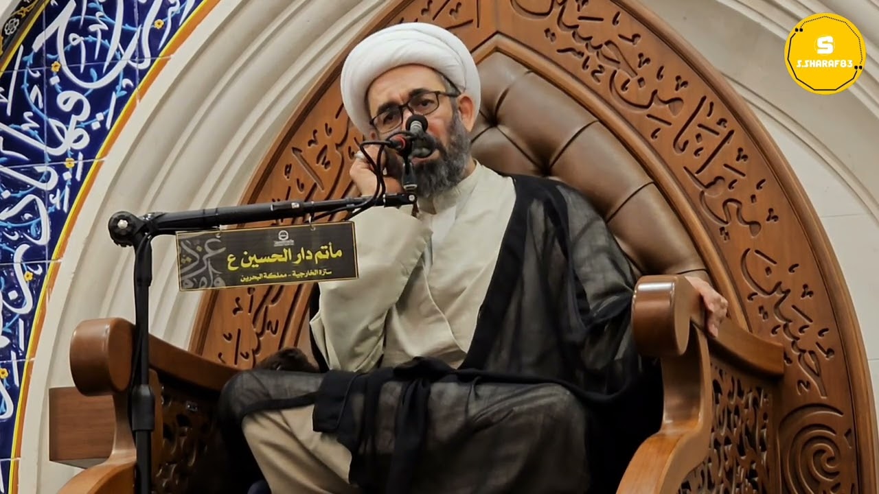 مجلس حسيني تأبيني للمرحوم الحاج إبراهيم علي العابد بمأتم دار الحسين ع بمشاركة الشيخ علي سديف 