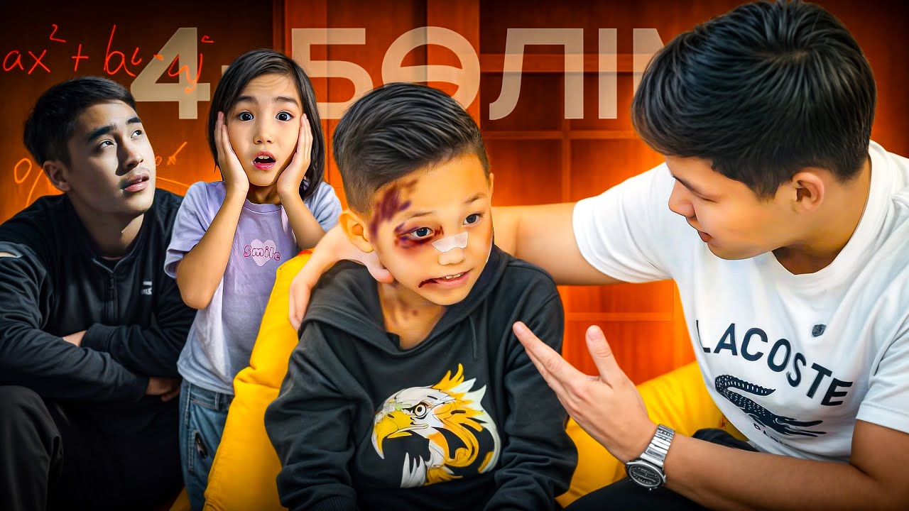 АЛИКОШТЫҢ МАХАББАТ ХИКАЯСЫ❤️ 4-БӨЛІМ🎬 (Аликошты ұрып кетті😳)
