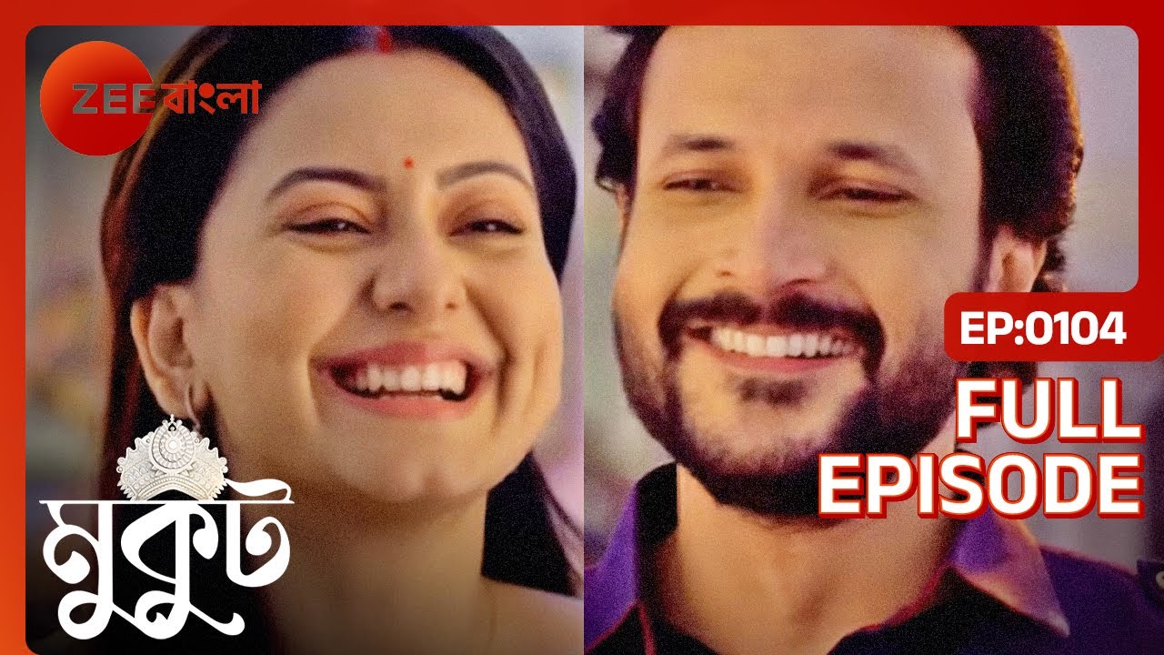 মুকুটের কোন কথা শুনে হেঁসে ফেললো আয়ান? - Mukut - Full Episode 104 @zeebangla