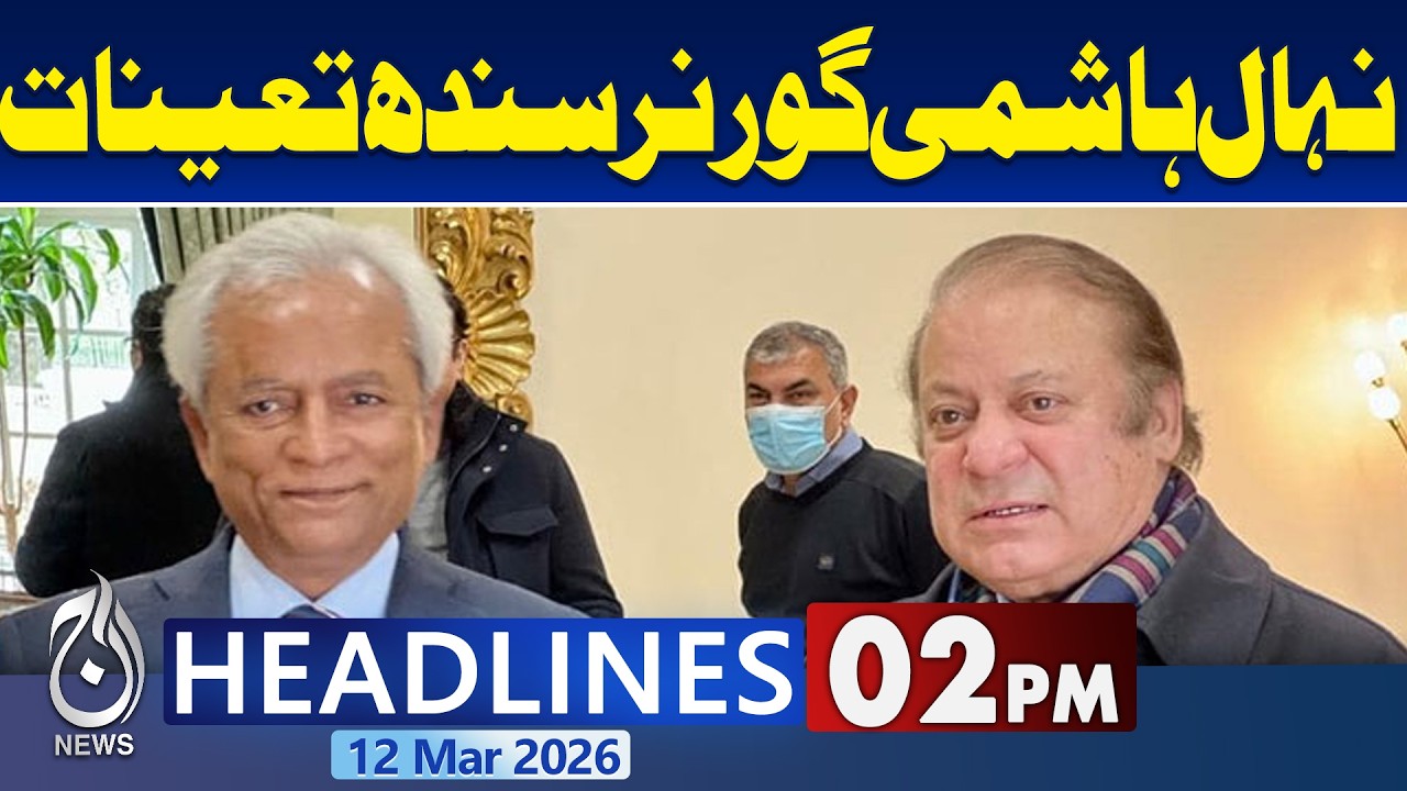 Nihal Hashmi Named Sindh Governor as PM Sends Recommendation to President | 2PM Headlines