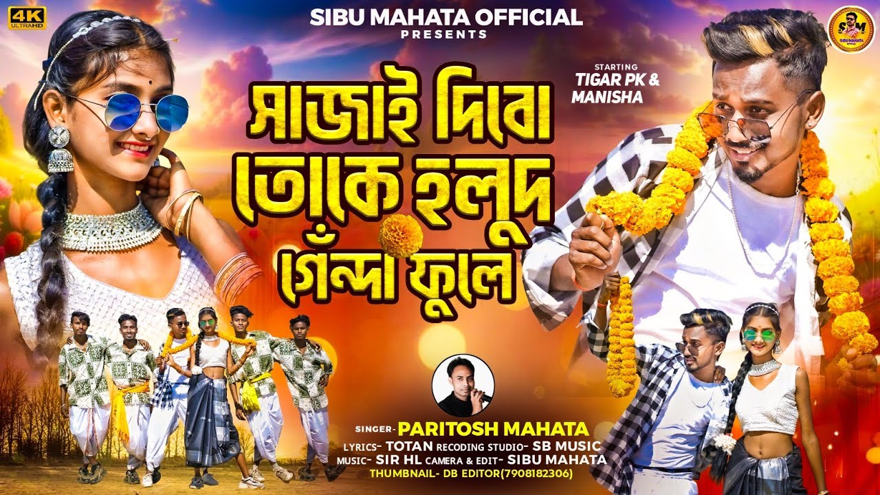 Sajai Dibo Toke | Holud Genda Phool | Paritosh Mahata | Tigar Pk | New Purulia Video Song 2025