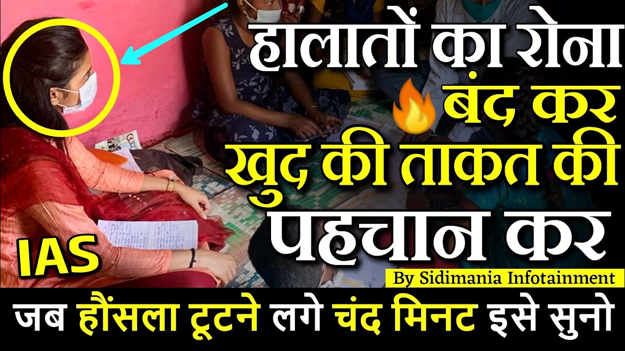 Upsc खुद को पहचानों || #ias motivational video|| #ips motivational video || #upsc motivational video
