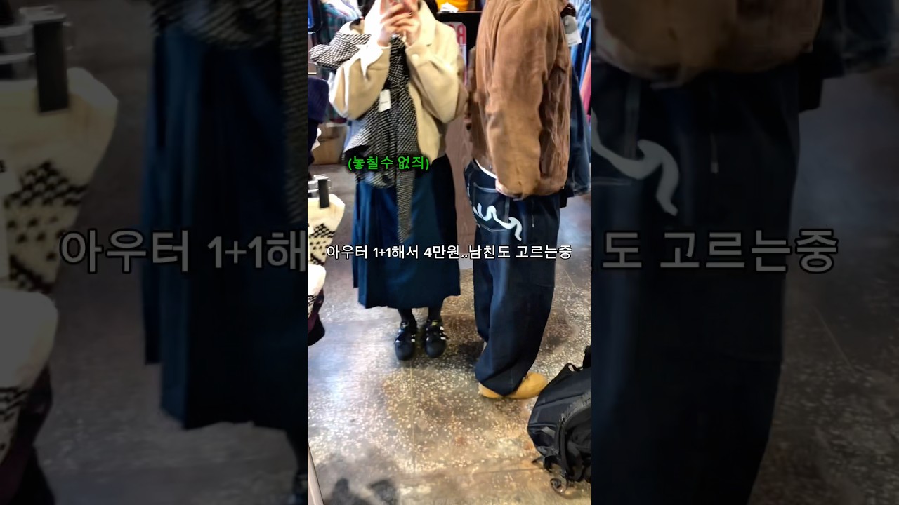 동묘 올 때마다 들르는 나만의 스팟 ……#동묘 #동묘구제시장 #빈티지샵추천 #동묘쇼핑 #구제쇼핑 #빈티지코디 #주말나들이 #쇼츠추천 #vlog #브이로그