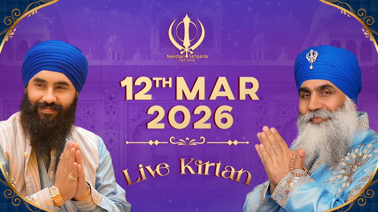 Live Kirtan from Pipli Sahib, India | 12Mar26n | Neeldhari Samparda | Bhai Nirmal Singh Ji Khalsa