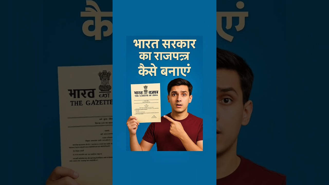 Change name in Aadhar card | Gazette of India Name Change | What is the Gazette? #namechange