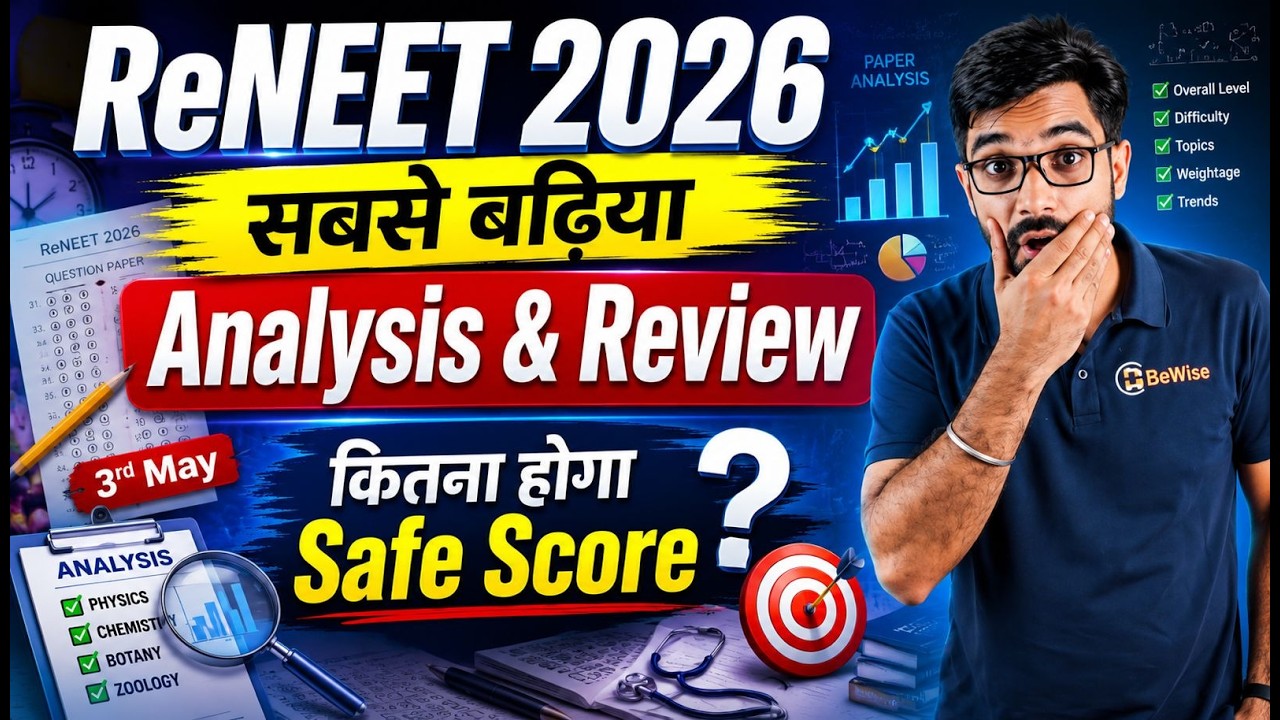 ReNEET 2026 Paper Analysis & Review by Sunil Sir | NEET 2026 में कितना Safe Score रहेगा