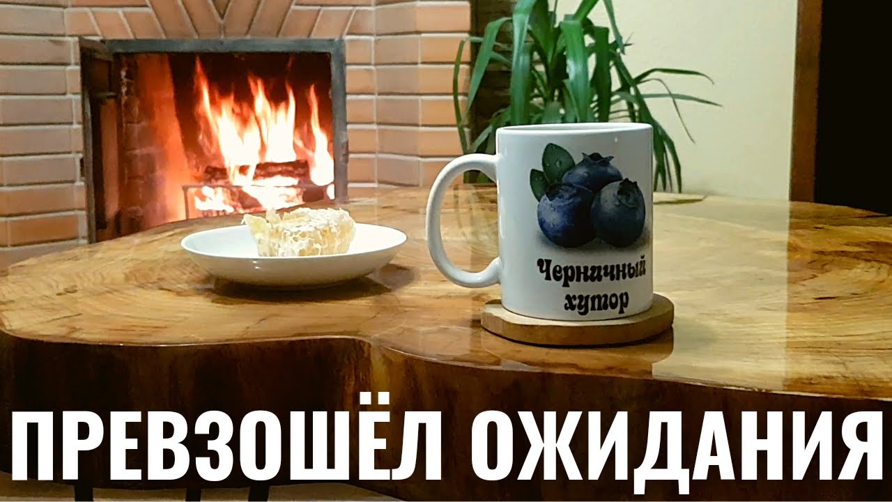 РЕЗУЛЬТАТ ПРЕВЗОШЁЛ ВСЕ МОИ ОЖИДАНИЯ