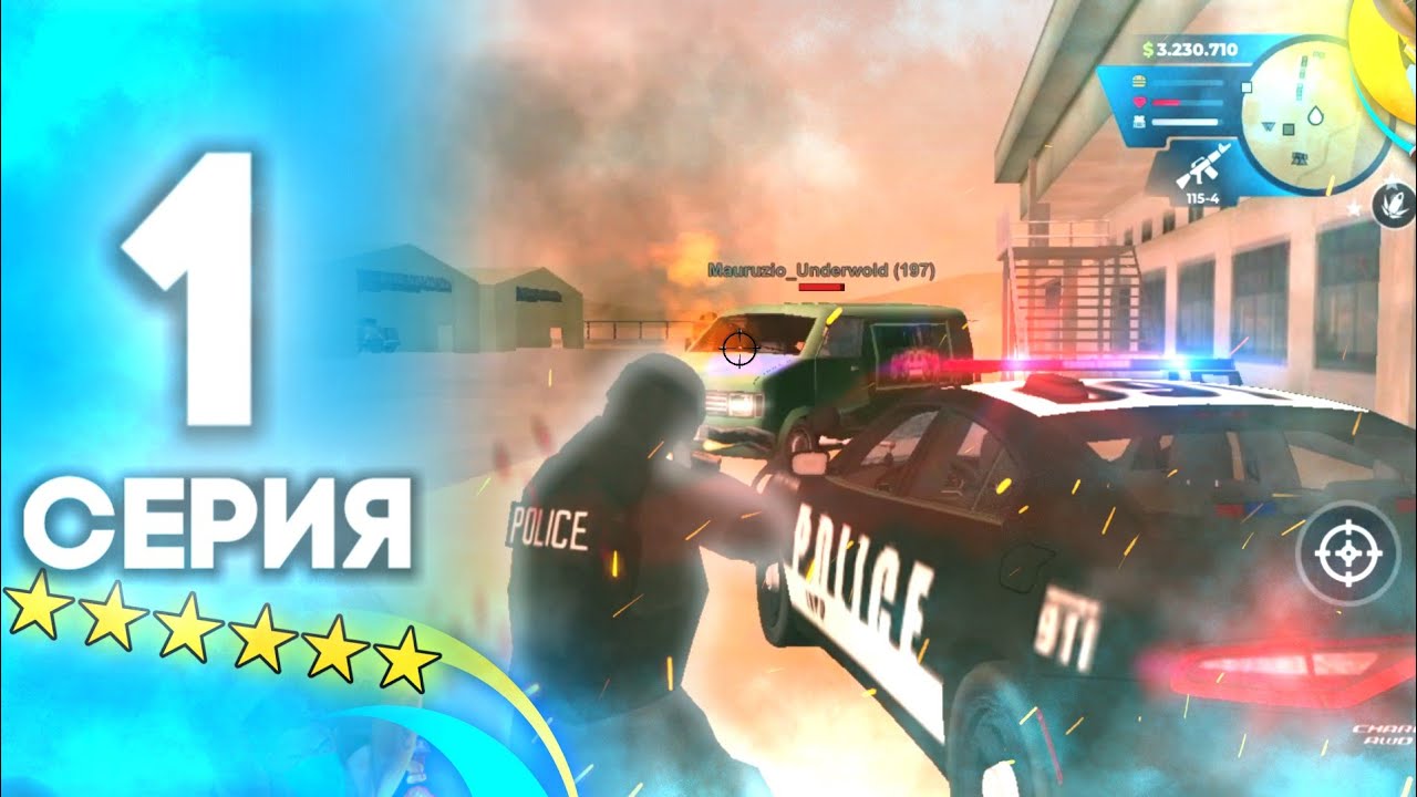 УВОЛИЛИ С ФБР! 24 ЧАСА В ПОЛИЦИИ на ОНЛАЙН РП! #1 - КАК ВСТУПИТЬ И ПОВЫШАТЬСЯ?!