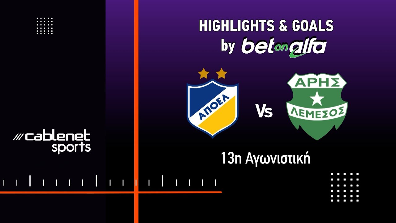 &Alpha;&Pi;&Omicron;&Epsilon;&Lambda; &ndash; &Alpha;&Rho;&Eta;&Sigma; 2-0 Highlights (7/12/2025)
