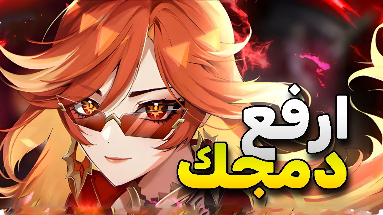 كومبو مافويكا الاقوى Mavuika new combo guide 