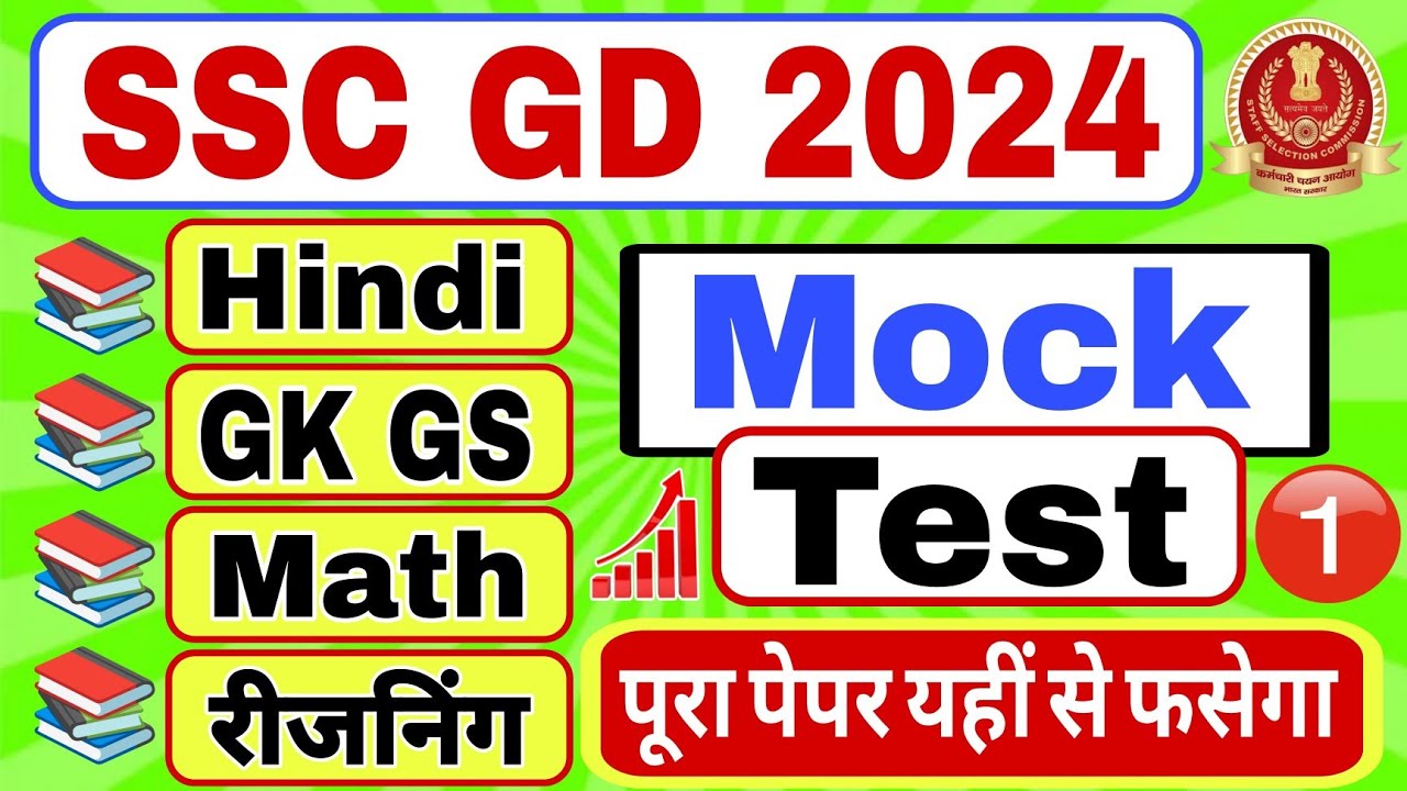 SSC GD 2024 ✍️दमदार प्रश्न🎯 SSC GD Hindi, GK GS, Reasoning, Math Practice Set 2024,  Adnan sir
