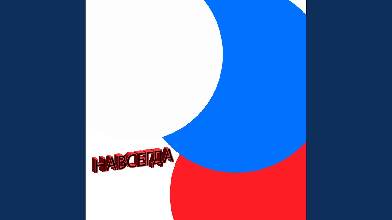 Родина