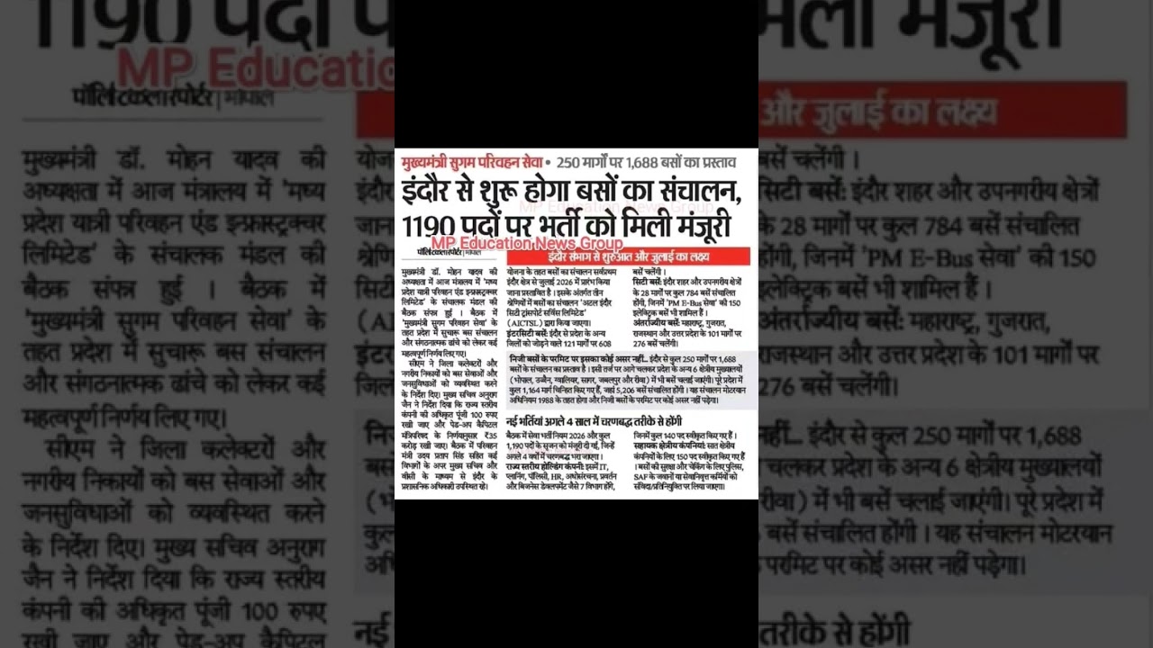 MP transport news. MP bharti news