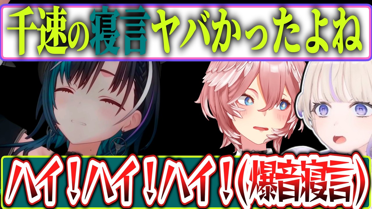 寝てるはずの千速の異変に戸惑うルイ姉とばんちょーｗｗ 【 #轟はじめ #ホロライブ #ホロライブ切り抜き #regloss 】