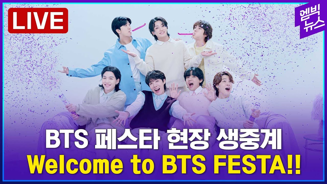 🟣BTS 페스타 현장. 불꽃놀이보러 ARMY 모여라!Welcome to BTS FESTA !! (fireworks with BTS music !!)