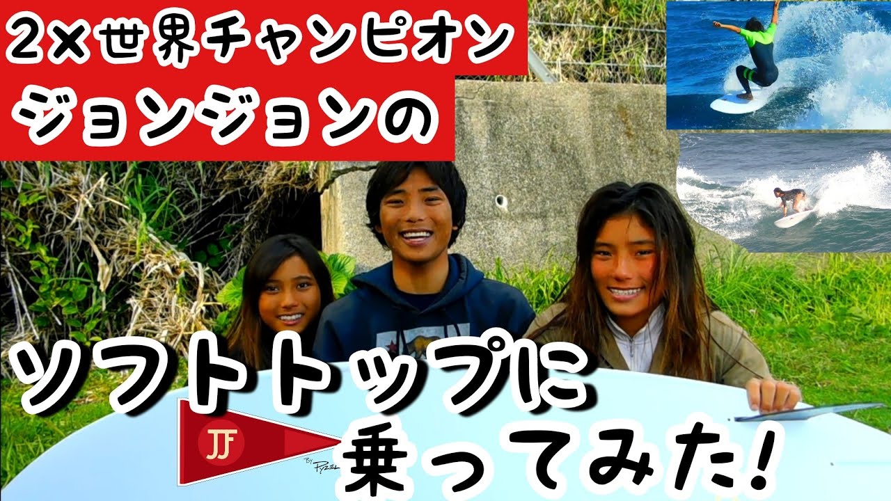 【JJF by Pyzel 5'0