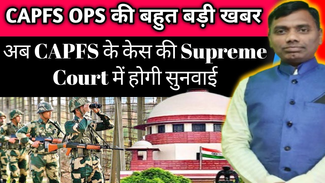 CAPF Pension Latest News 2026 || Old Pension Vs New Pension Scheme||