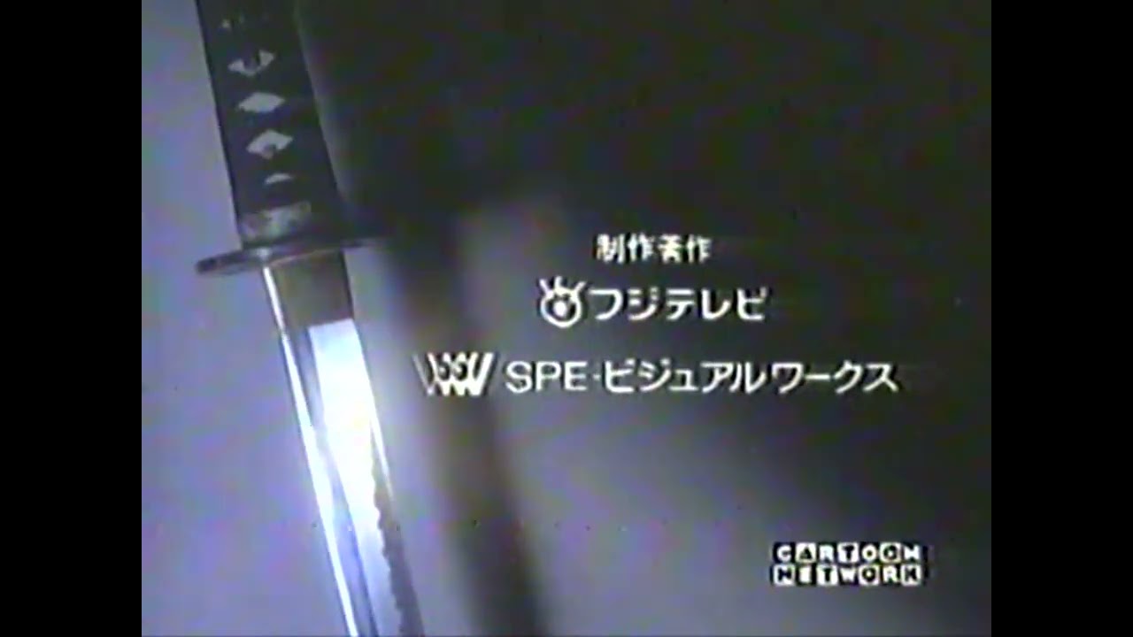 Fuji Television Network/SPE Visual Works/Columbia Pictures Television (1997)