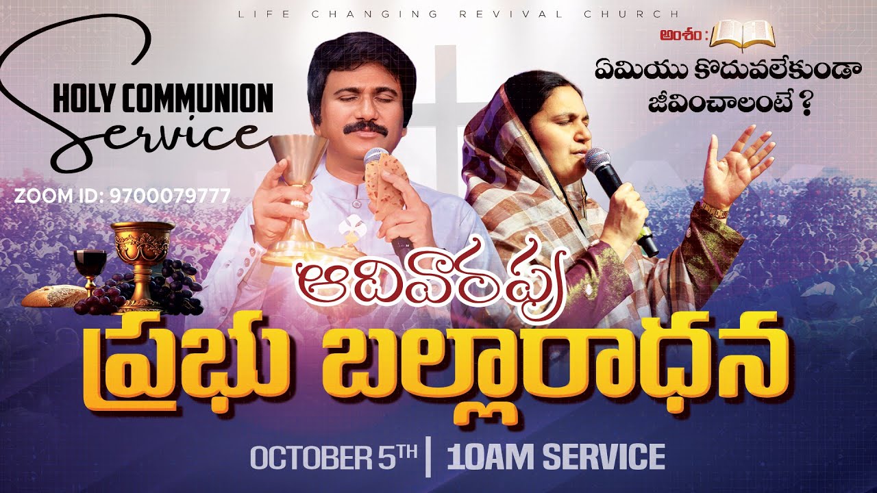 4వ ఆరాధన 
