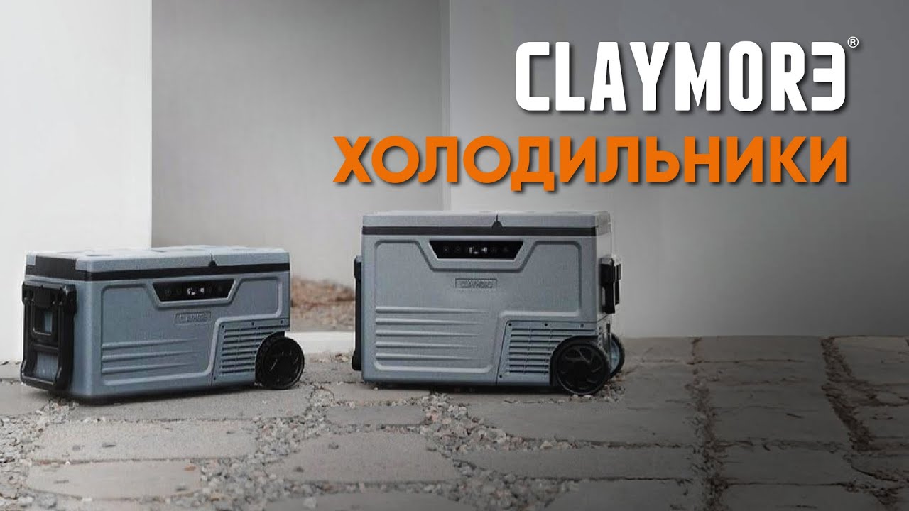 CLAYMORE Fridge 2. Обзор